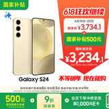 三星Samsung Galaxy S24 AI手机 5000万像素 游戏手机 拍照手机 12GB+256GB 浅珀黄 国家政府补贴