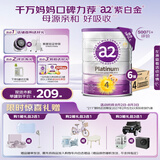 a2奶粉 澳洲紫白金版 DHA 儿童配方牛奶粉4段(3岁以上)900g*6罐