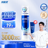 冷酸灵【吴磊推荐】极地白泵式牙膏 抗敏感美白牙齿 海洋薄荷香型 130g
