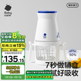 babycare辅食机婴儿宝宝料理机多功能全自动家用辅食工具打泥机辛德白
