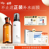 hfp果酸水乳护肤品套装湿敷爽肤水收缩毛孔补水保湿祛痘控油礼物女男