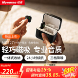 纽曼MC227无线领夹麦克风主播直播录音设备户外短视频抖音K歌话筒AI降噪小蜜蜂收音麦充电版一拖一