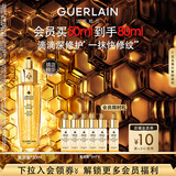 娇兰（Guerlain）帝皇蜂姿复原蜜精华50ml紧致修护抗皱护肤品礼盒生日礼物送女友