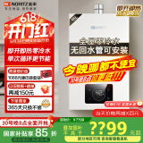 能率（NORITZ）燃气热水器16升【家电国家补贴15%】全屋零冷水 两管可安装 降噪恒温科技 下置风机16E5FEXQ天然气