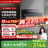 凯度（CASDON）嵌入式微蒸烤一体机42L大容量真变频微蒸烤蒸箱烤箱 家用多功能热风烘焙多重自净SV4223EMB-TE二代
