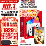 任天堂（Nintendo）Switch OLED日版/港版游戏机续航加强版ns体感掌机便携家用主机 港版OLED白色64GB+双人成行保税仓