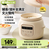 小熊（Bear）电炖锅 BB煲粥饭锅婴儿专用炖盅 宝宝炖汤全自动陶瓷1L DDG-D10W6