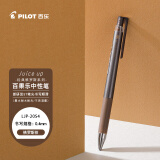 百乐（PILOT）Juice up中性笔限定复古色闪光金属色果汁笔手帐按动式ST笔头水笔办公学生LJP-20S4-CG 格罗斯棕色