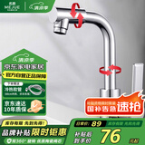 名爵（MEJUE）面盆水龙头冷热洗脸盆卫生间浴室洗手盆台盆水龙头720°旋转12911