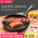 WMF福腾宝 不粘炒锅煎炒两用锅 少油烟平底煎锅 炒菜煎炒锅厨房好物 【强化导热】银彩系列煎炒锅 26cm