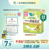 乐而雅花王【老爸抽检】零触感抑菌清芯日用卫生巾25cm7片姨妈巾自营