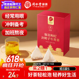 同仁堂品牌菊花枸杞决明子牛蒡茶150克（5克*30养护菊花茶肝茶养生茶包