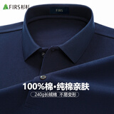 杉杉【100%棉】纯棉长袖T恤男士春秋季新款纯色休闲翻领polo衫爸爸装