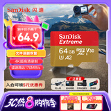 闪迪（SanDisk）64GB TF(MicroSD)内存卡 4K极速金卡A2 V30 U3行车记录仪 运动相机无人机 监控存储卡 读170MB/s