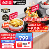 志高（CHIGO） 凹面电磁炉双灶家用嵌入式3500W大功率电陶炉灶台双头电炒炉 全新3500W【11段火力控制】