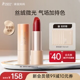 袋鼠妈妈【小鱼海棠同款】准孕妇专用纯净口红准孕期可用纯植物彩妆化妆品 【绒光雾面】BB101赤梨红棕