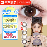 海俪恩美瞳彩色隐形眼镜桃花秀日抛10片装 星罗金棕 700度