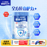 雀巢（Nestle）怡养乳铁蛋白中老年奶粉800g双益生菌配方高钙成人奶粉 送长辈