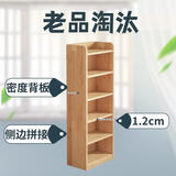 小泥猴实木书架落地置物架窄缝柜收纳柜子客厅简易书柜（京东快递） 六层60cm【厚15mm无漆款】