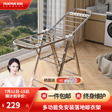 盼盼 落地折叠不锈钢翼型免安装晒衣架卧室移动晒被子家用落地PP-600U PP-600U 防风加粗款1.6m