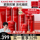 韩束（KAN’S）红蛮腰护肤品抗皱紧致化妆品礼盒水乳套装送妈妈送女友礼物 5件套：洁+水+乳+精华+面霜