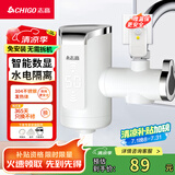 志高（CHIGO）电热水龙头快速热家用即热式免安装加热小厨宝电热水器冷热厨卫两用免安装接驳式漏保ZG-KBJ30