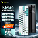 多彩（Delux）KM36有线电竞游戏键盘机械键盘61键便携办公人体工学设计CSGO LOL PUBG 无畏契约 KM36白蓝【青轴】61键 有线 61键