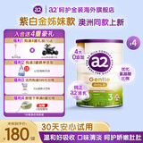 a2呵护金装婴幼儿配方奶粉呵护娇嫩肚肚 3段 适用1-3岁 800g 4罐 效期26年4月