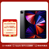 【全新官翻】Apple/苹果 iPad Pro12.9英寸(第5代)平板电脑 原封未激活 M1芯片 支持海外AI  一年质保 WIFI版+128G+海外版+深空灰