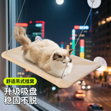 憨憨乐园猫吊床猫咪吊床玻璃吸盘式猫架阳台吊篮悬挂宠物猫窝窗户吊床用品