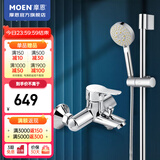 摩恩（MOEN）淋浴花洒套装多功能手持增压花洒喷头淋雨器套装家用花洒12333 增压花洒+5功能手持+简易雨淋杆