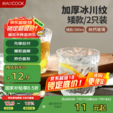 美厨（maxcook）玻璃杯冰川杯 家用水杯子透明酒杯果汁牛奶杯280ML*2只装 MCB6165
