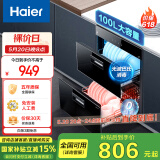 海尔（Haier）消毒柜嵌入式 消毒碗柜嵌入式家用 100L容量 奶瓶消毒 紫外线光波巴氏消毒0臭氧 童锁保护12LCS1