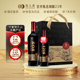 类人首红酒 宁夏贺兰山东麓大酒窖808美乐干红葡萄酒750ml×6瓶整箱送礼