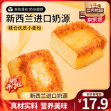 三只松鼠布蕾烧蛋糕健康营养早餐代餐面包糕点点心肉松蛋糕休闲食品整箱 【约5枚】布蕾烧蛋糕400g