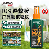 家德宝（JIADEBAO）驱蚊喷雾 防蚊虫叮咬花露水 户外驱蚊液不叮10%避蚊胺15%驱蚊神器 【热销推荐】100ml 山野清新 驱蚊液