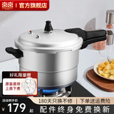 双喜 高压锅燃气专用压力锅小号快煮锅防爆安全家用锅具 【推荐蒸格款】5-8人/9.5L/ 26cm