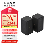 索尼（SONY）SA-RS3S 无线后置环绕音箱 2.0声道 回音壁 家庭影院 适配A9000 A8000 A3000