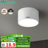 雷士照明（NVC） 筒灯明装LED筒灯走廊防眩过道灯磨砂免开孔桶灯家用高档吊顶孔灯 5W 暖白光 明皓-白色