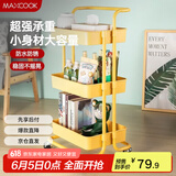 美厨（maxcook）厨房置物架 三层收纳储物架橱柜 网篮拉篮手可移动层架 MCZW2904