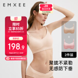 嫚熙2件装哺乳内衣聚拢有型无钢圈喂奶文胸怀孕期孕妇内衣胸罩 M码