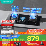 华帝（VATTI）国家政府补贴定时燃气灶天然气嵌入式5.0kW大火力猛火煤气灶双灶台灶具i10080B【天然气产品】