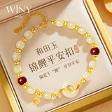 唯一（Winy）锦鲤平安扣和田玉手链生日礼物朱砂手串送女生老婆母亲妈妈银手镯