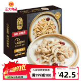 CP 预制菜 方便菜速食  半成品菜 快手菜 家常菜 胡椒猪肚鸡1300g