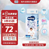 尤妮佳（MOONY）裤型拉拉裤畅透加大号尿不湿拉拉裤XL38片12-22kg男小内裤