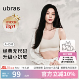 ubras【虞书欣同款】小奶皮云朵隐形无尺码内衣女粉底液文胸透气无痕 【经典】燕麦奶色 均码 【新背勾】(100-130斤)A-C杯