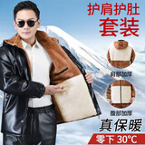 励阳男士皮衣皮裤套装加绒厚外套外卖骑手代驾防风保暖抗寒工装皮棉衣 护肩护肚皮衣皮裤套装 3XL 【140-150斤】