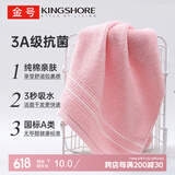 金号纯棉毛巾 130g3A抗菌全棉洗脸巾吸水面巾加厚成人擦脸巾 红色