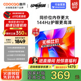 酷开创维K3 2025款 65英寸电视 一级能效 2+64GB 144Hz AI远场语音 以旧换新补贴 液晶游戏电视65P3F