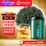 同仁堂品牌 北京同仁堂绞股蓝100克七叶绞股蓝茶叶养生茶嫩叶芽滋补礼品